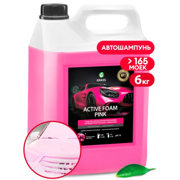 GRASS Активная пена «Active Foam Pink» Розовая пена Концентрат 6 кг