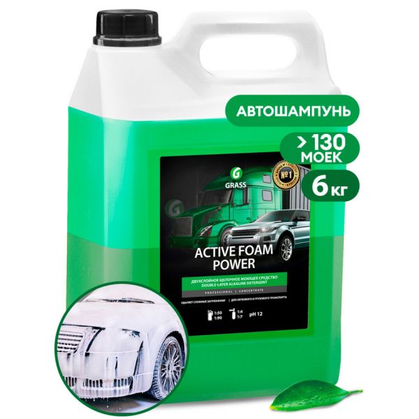 GRASS Активная пена «Active Foam Power» для грузовиков Концентрат 6 кг