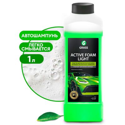 GRASS Активная пена «Active Foam Light» для бесконтактной мойки 1л