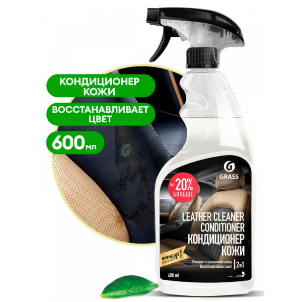 GRASS Очиститель-кондиционер для кожи "Leather Cleaner Conditioner" 600 мл