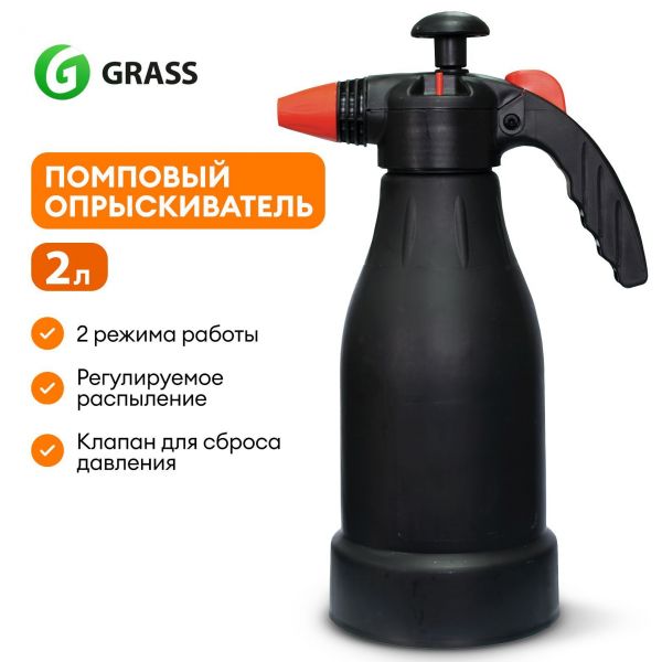 GRASS Бутыль-распылитель помповый (опрыскиватель) 2л